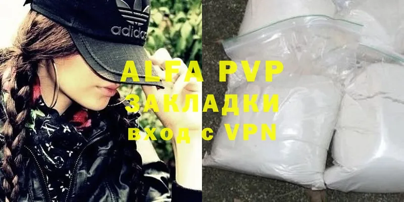 A PVP крисы CK  Богородск 