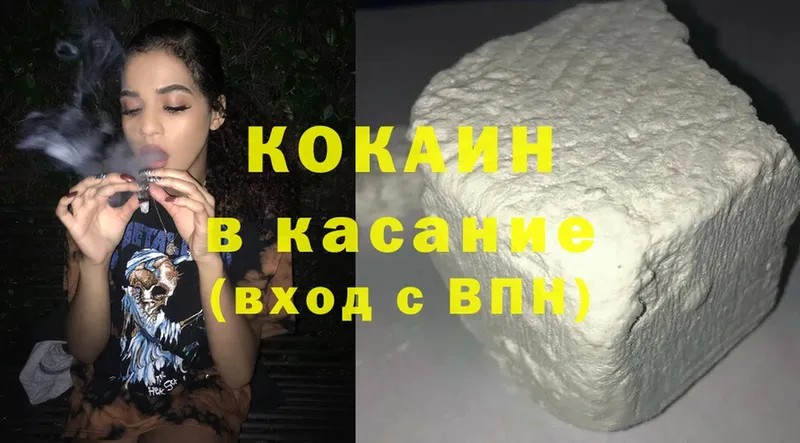 Cocaine Перу Богородск