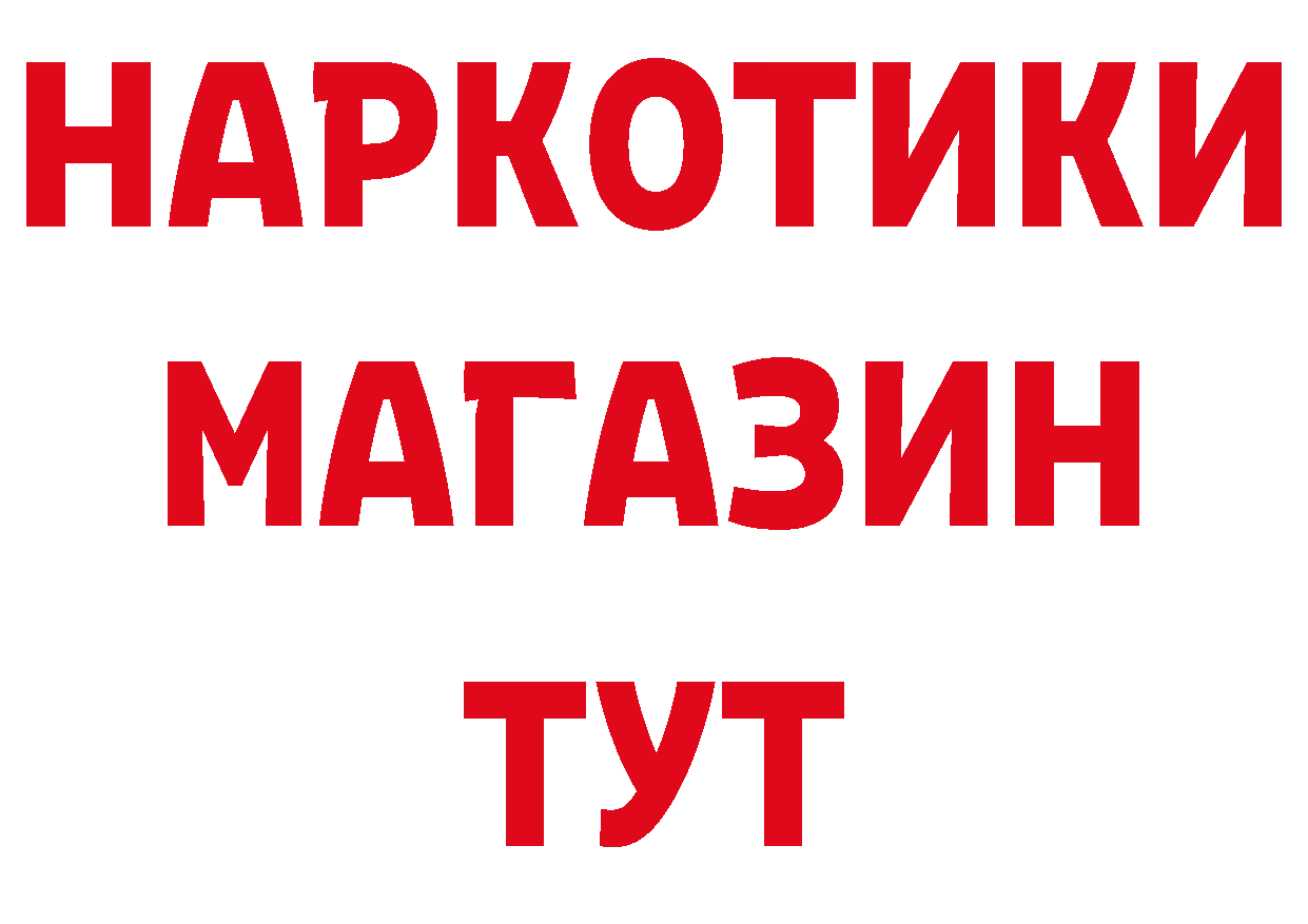 Что такое наркотики дарк нет состав Богородск